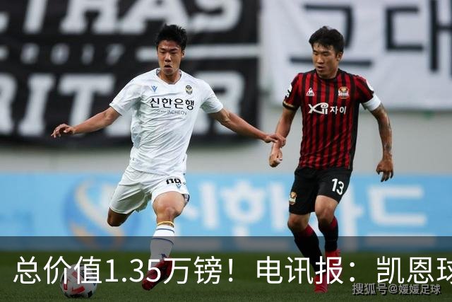 总价值1.35万镑！电讯报：凯恩球鞋被盗，还包括吉祥物和乐高积木